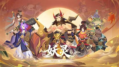 妖灵兑换码有哪些 妖灵永久有效兑换码大全