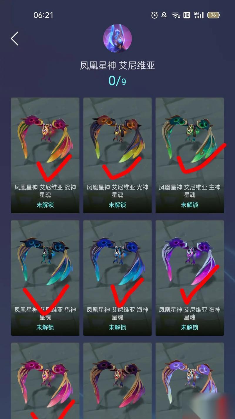 英雄联盟流火臻彩的用途是什么