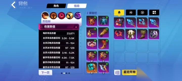 火炬之光无限国服狂人站撸BD推荐