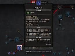 暗黑破坏神4法师闪电长矛流玩法攻略