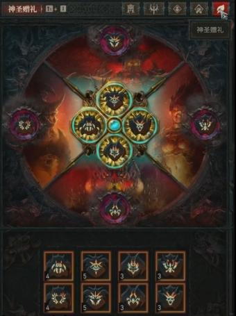 暗黑破坏神4神圣垂青怎么获得