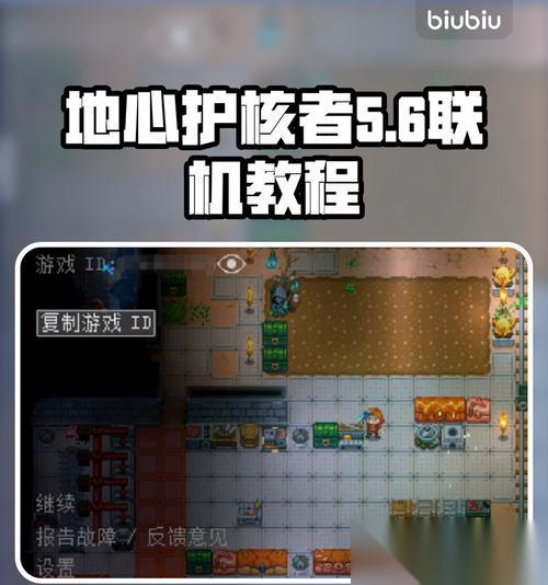 地心护核者小型分解机的搭建方法介绍 以游戏为主的DIY指南