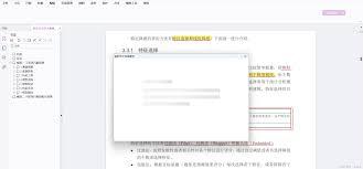 福昕PDF编辑器如何关闭最小化到系统托盘
