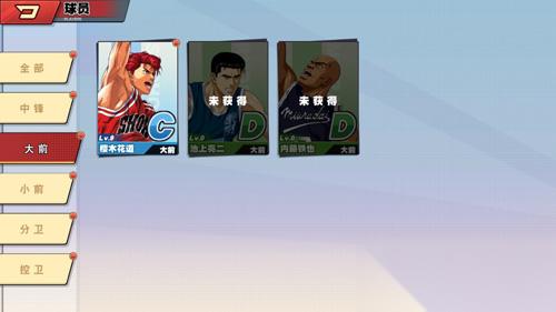 灌篮高手手游大前锋怎么选 强力推荐与实战技巧