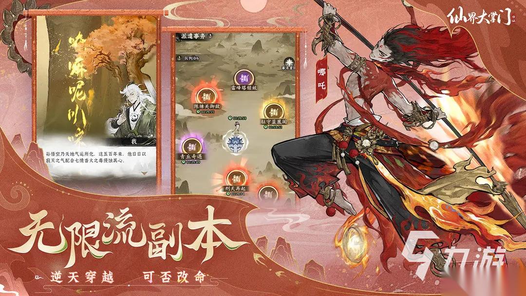 仙界大掌门预约入口分享 仙界大掌门在哪预约