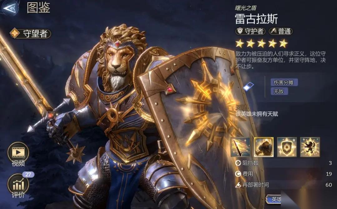 潮汐守望者神之庇佑英雄自选指南