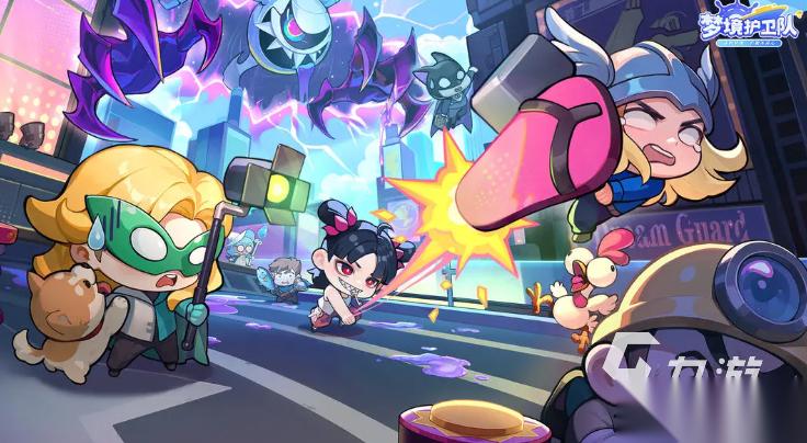 梦境护卫队免费下载方法分享 梦境护卫队安卓版下载地址一览