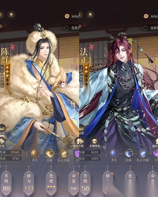 如鸢陈群法正角色技能介绍