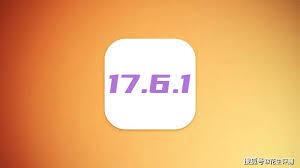 iOS17.6.1正式版如何升级