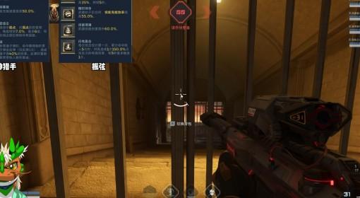 逆战：未来 死神猎手高额增伤搭配