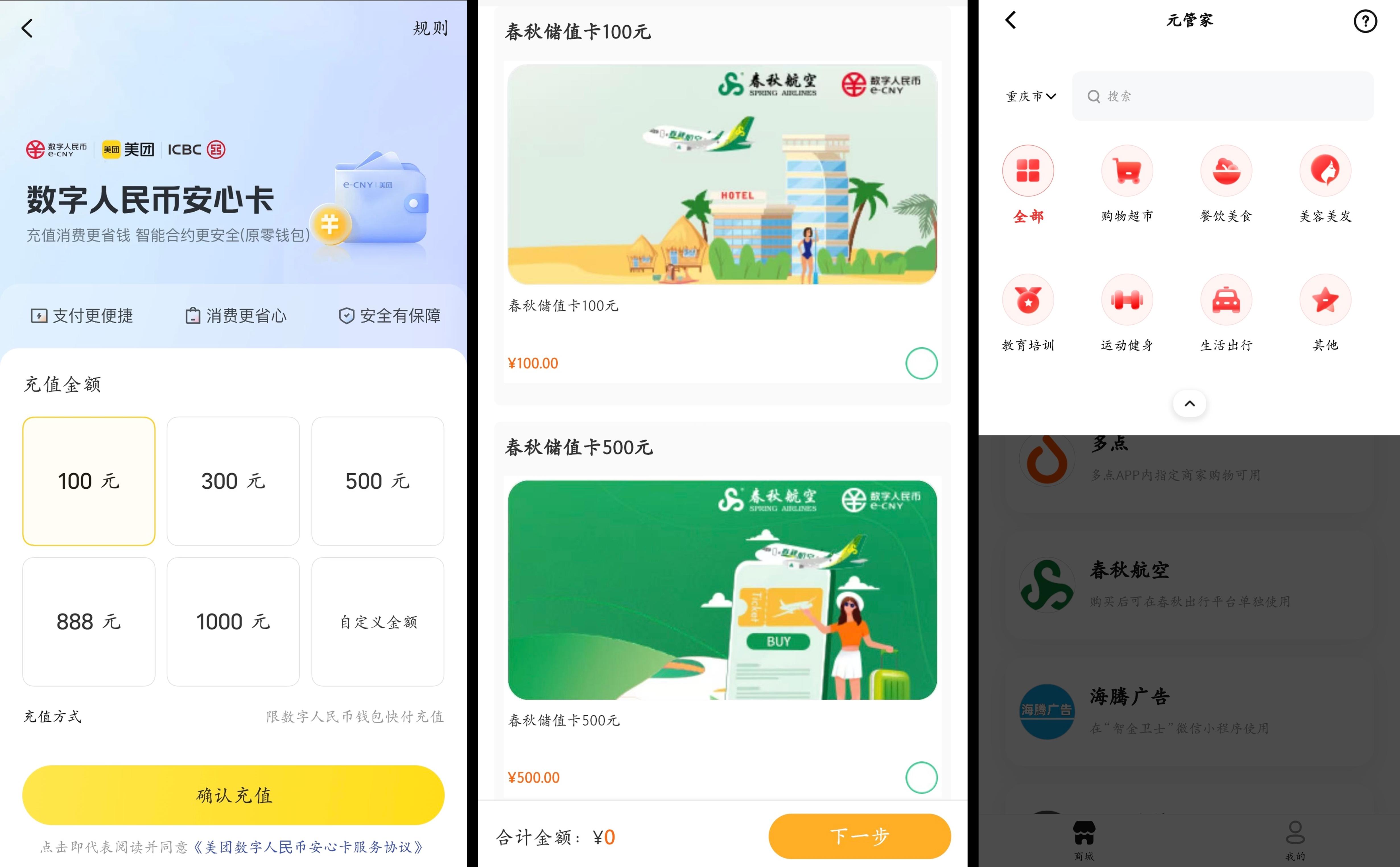 「数字存款货币」可计息，数字人民币 2.0 还有哪些变化