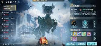 诛仙2神兽怎么打