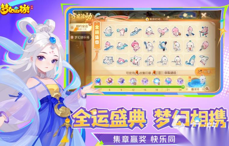 高人气的梦幻游戏手游推荐 2025必玩的梦幻游戏盘点