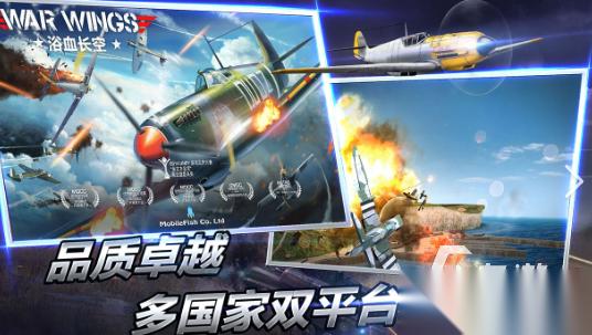 空战手游哪些值得下载2025 质量高的空战手游汇总