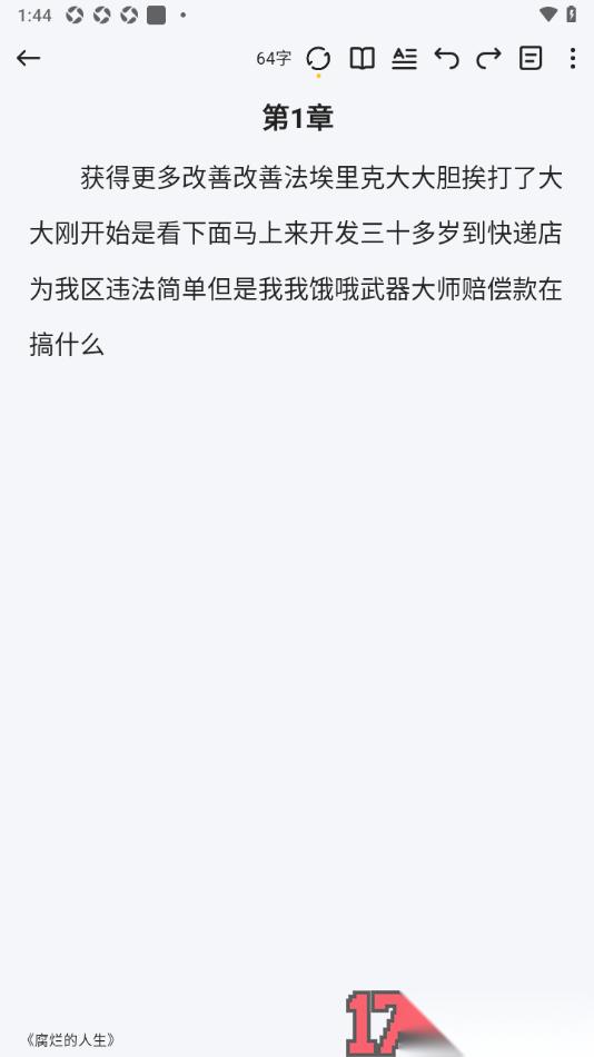 口袋写作手机版设置显示写作页面同步按钮的方法