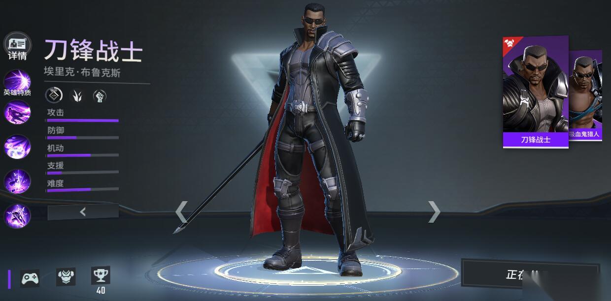 漫威刀锋战士攻略 掌握连招与出装，成为队伍收割核心