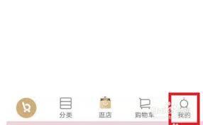 i百联如何绑定电子卡