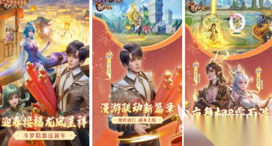 有趣的新斗罗大陆游戏有哪些 2025高人气斗罗手机手游下载分享