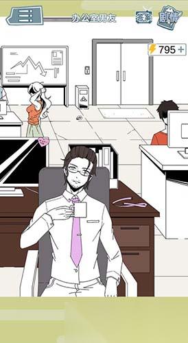 渣男渣女鉴定师第一关通关秘籍 细节观察全攻略