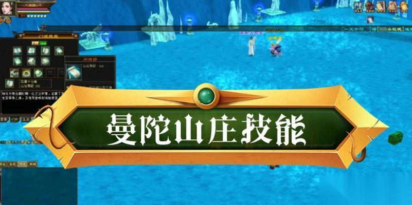 怀旧天龙中曼陀山庄副本的刷法怎么 副本有什么特点和难点