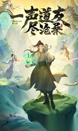 热门好玩的仙侠手游排行榜2025 可玩性高的仙侠手游一览