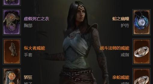 暗黑破坏神4 S11多头蛇半逛街火法BD分享