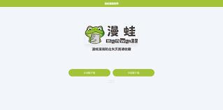 漫蛙MANWA漫画网页入口在哪