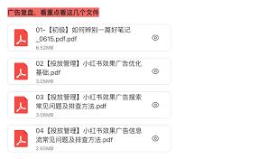 小红书笔记聚光种草推广方法