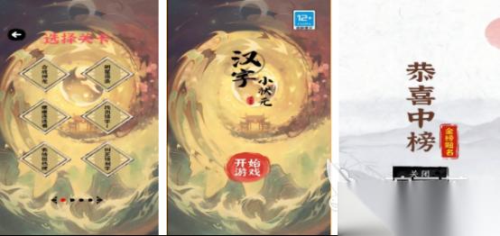 汉字合成游戏100个字有哪些 2026热门的汉字手机手游下载分享