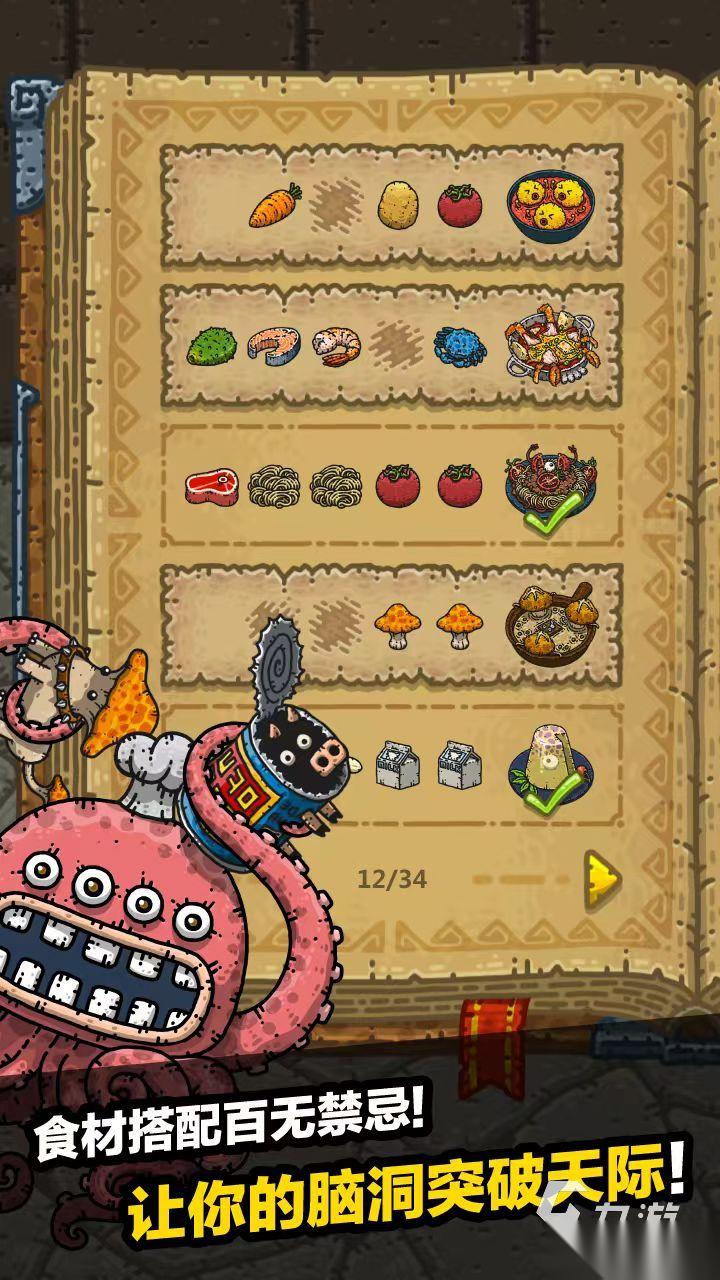 触手怪游戏有哪些 2026触手怪游戏推荐