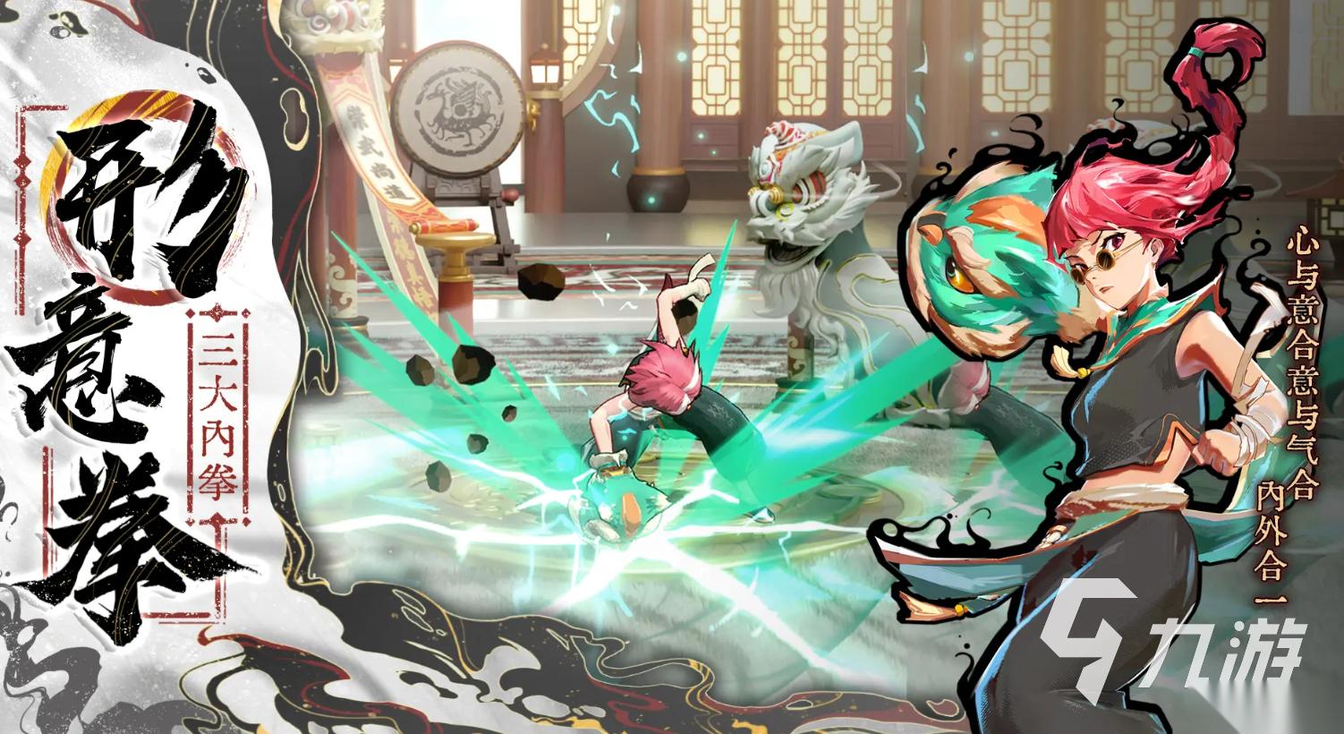 武道风云下载地址分享 武道风云在哪下载