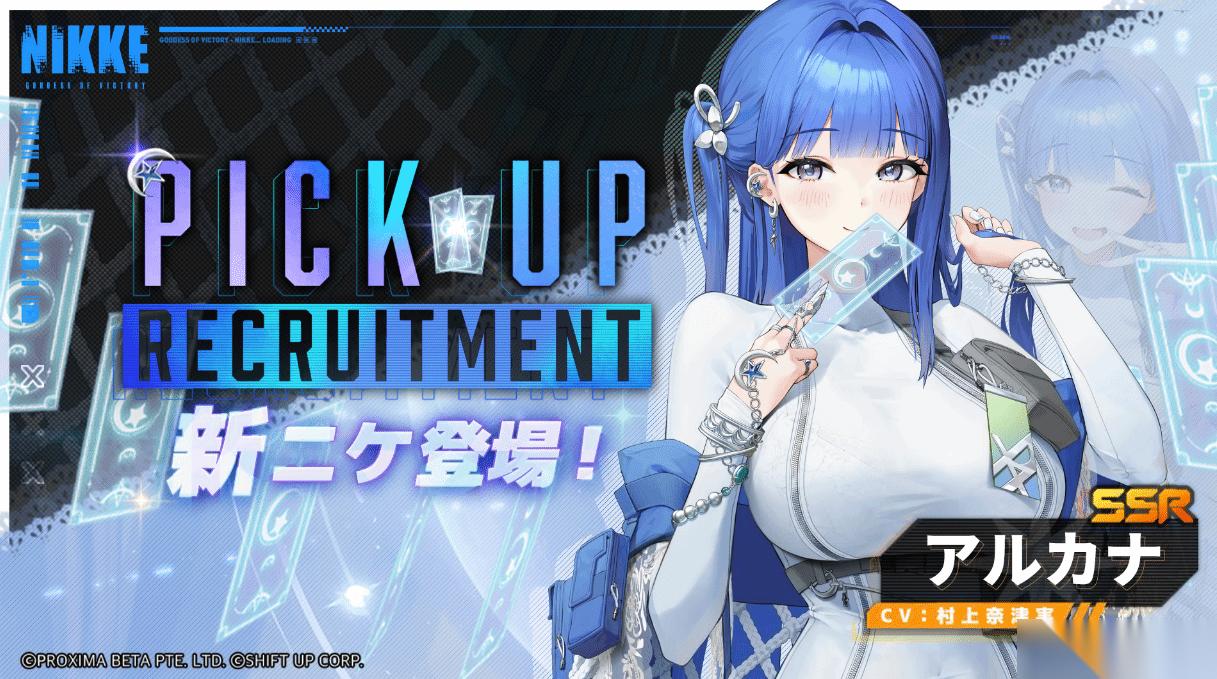 胜利女神 妮姬新年更新介绍