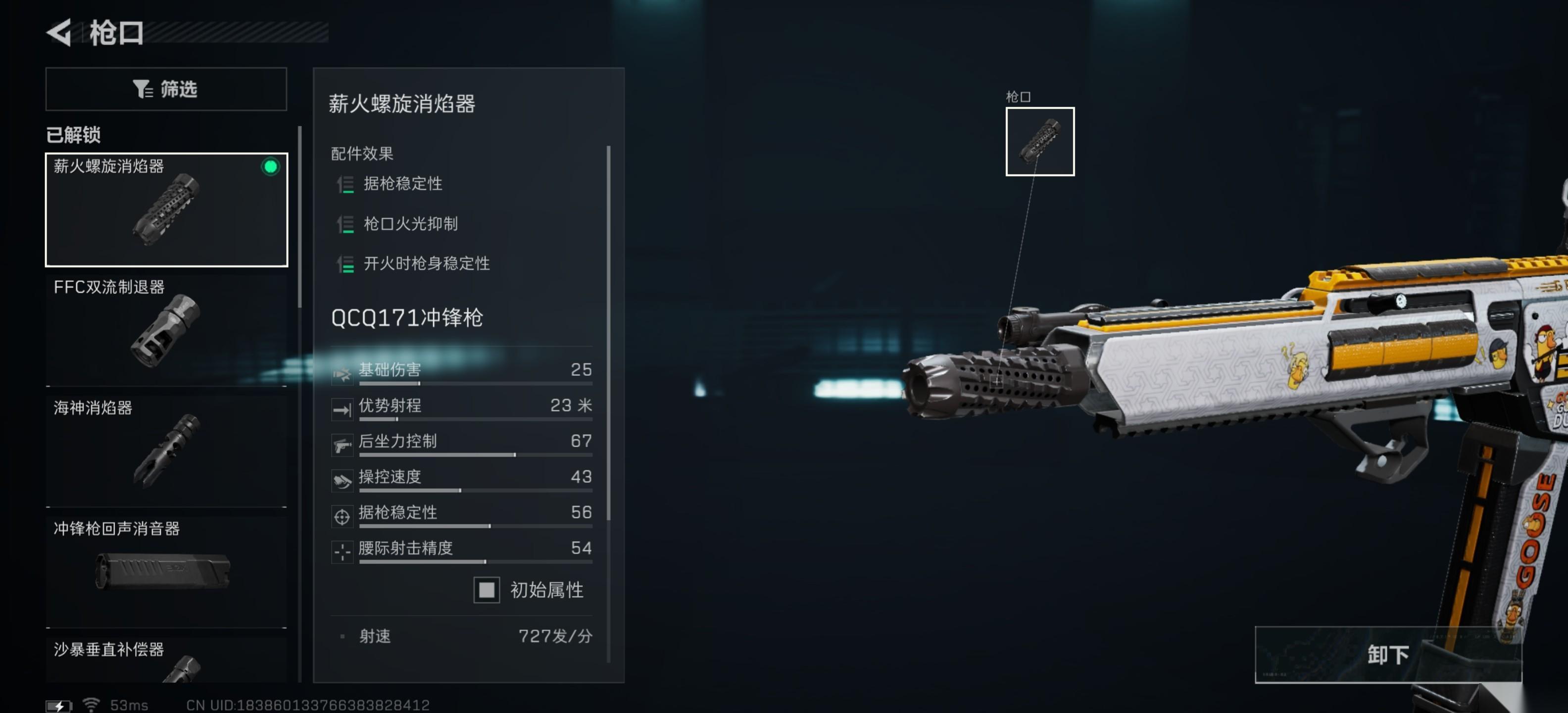 三角洲行动QCQ171冲锋枪全面战场改装方案