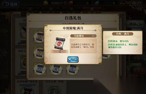 海恩附魔怎么选 梦幻模拟战手游海恩附魔推荐与搭配思路