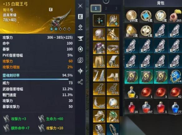 永恒之塔2阿尔卡那系统介绍