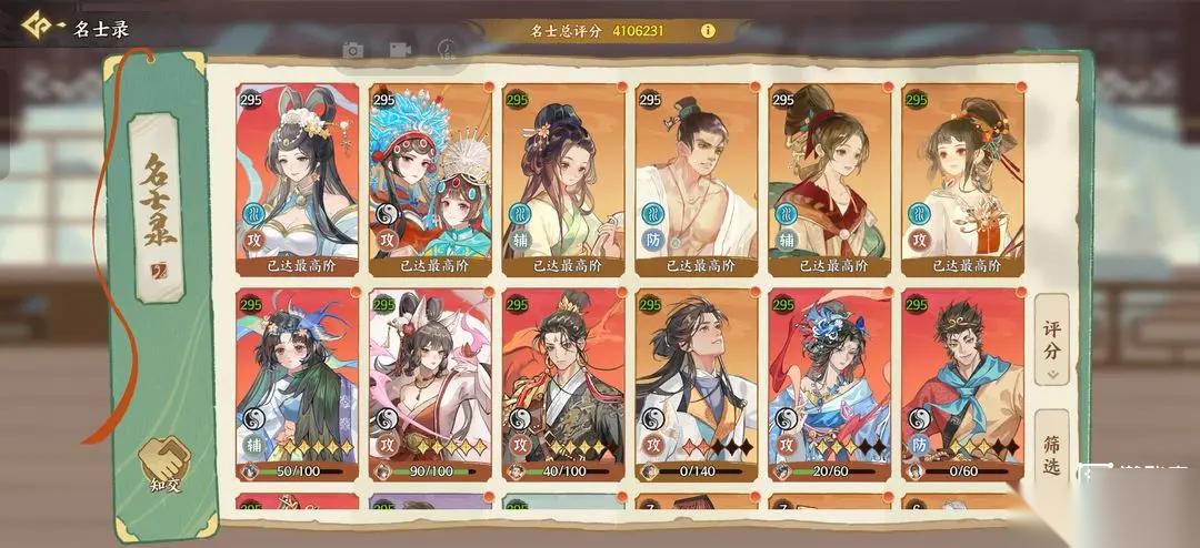 华夏绘世录水队搭配攻略