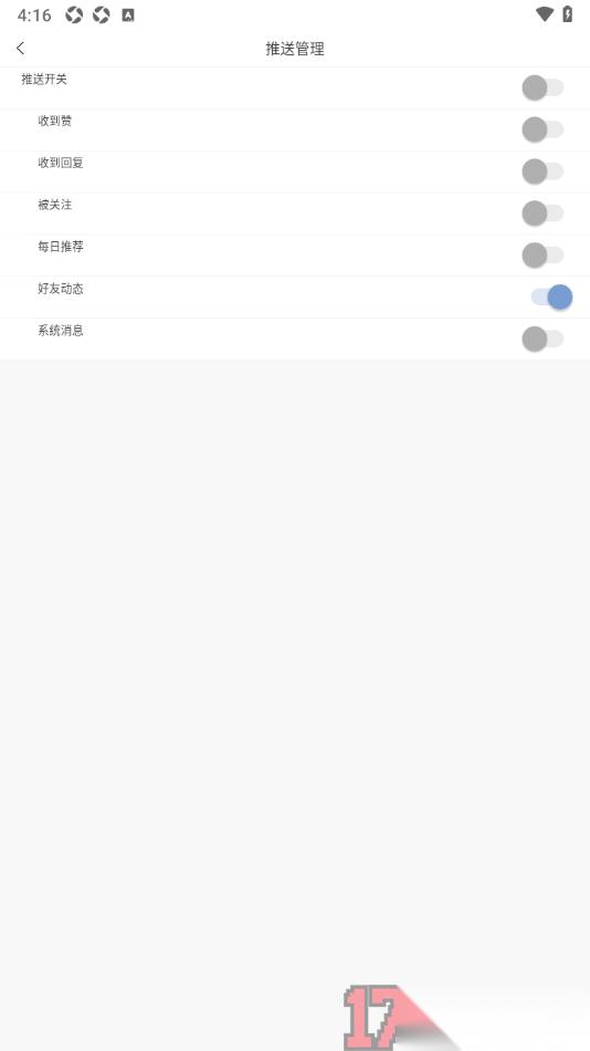 句子控手机版设置允许接收好友动态消息通知的方法