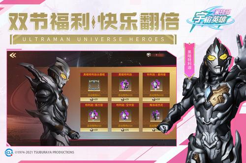 奥特曼宇宙英雄兑换码 奥特曼宇宙英雄(赛迦)永久有效兑换码2023