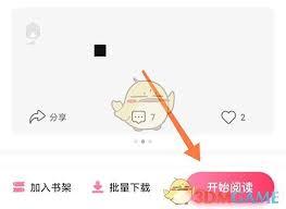 次元姬小说app如何关闭次元说