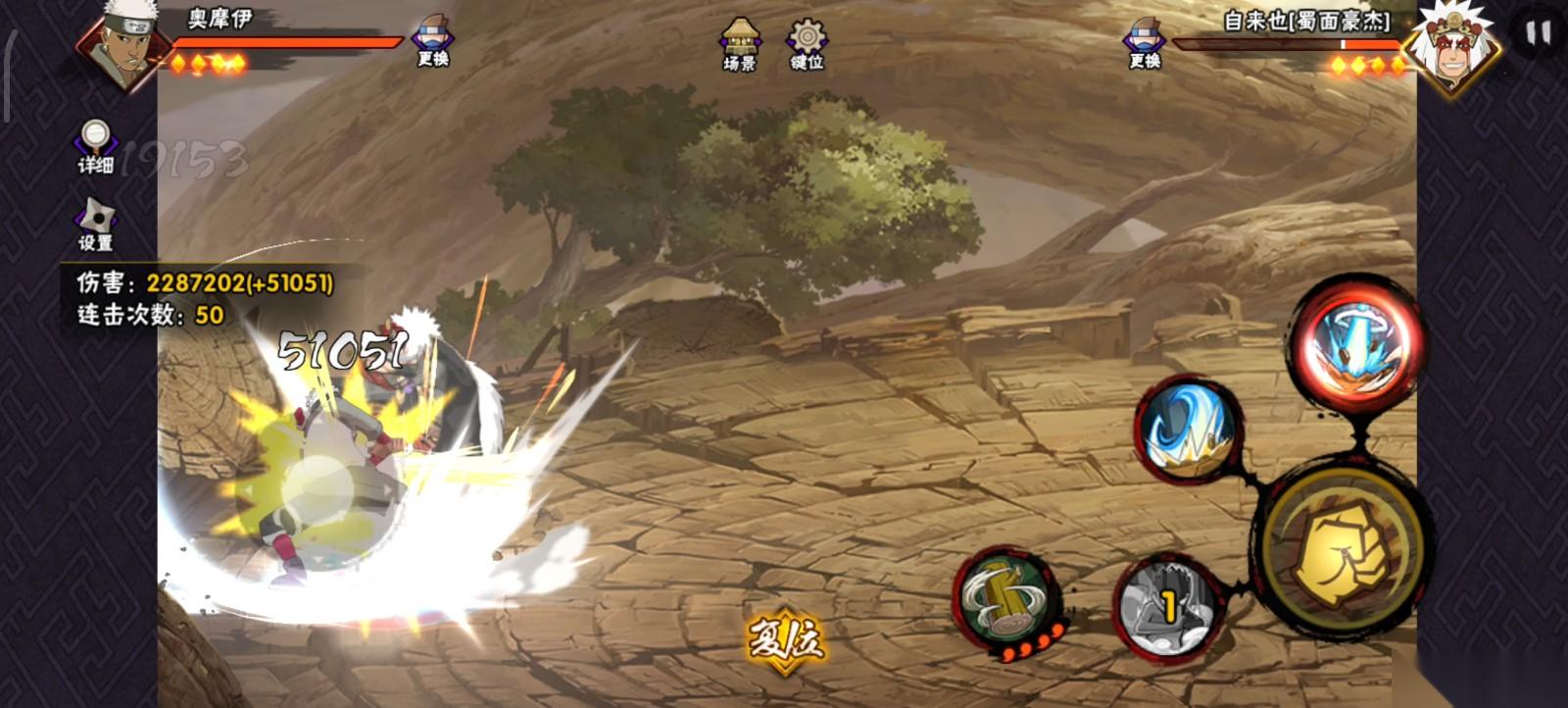 火影忍者手游奥摩伊操作技巧全解析