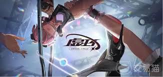 虚环是哪个公司开发的