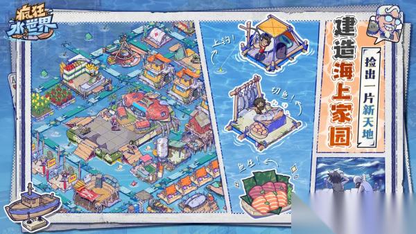 疯狂水世界传说英雄碎片怎么获取 疯狂水世界传说英雄碎片获取方法