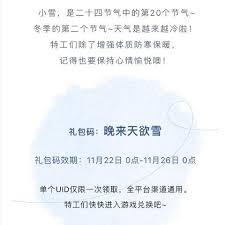 弹壳特攻队年终兑换码是啥