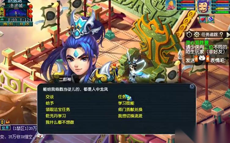 梦幻西游盗宝怪全解析 这些隐藏奖励千万别错过