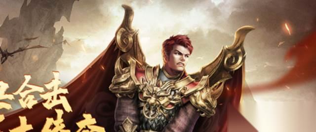 散人无双 传说系统