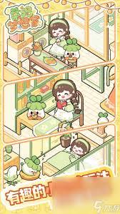 菜鸡梦想家神秘快递触发方法是什么