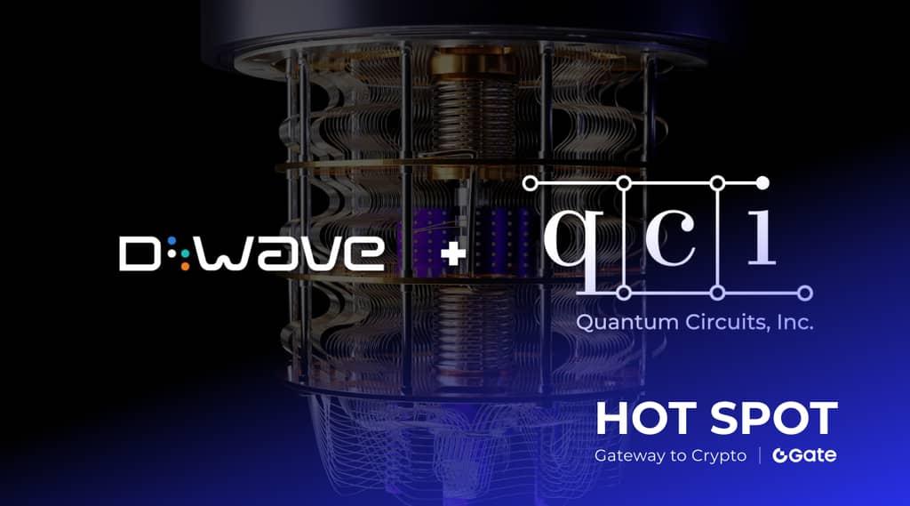 量子计算大事件：D Wave 的 $5.5 亿美元收购如何改写行业格局