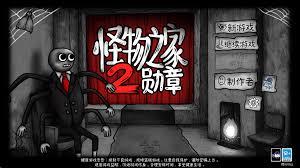 怪物之家2勋章是什么