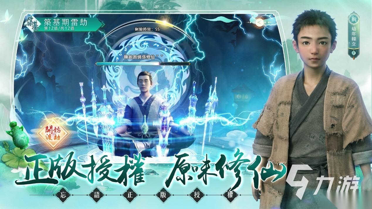 超好玩的0氪金手游有哪些 热门的零氪金仙侠手游前五推荐2026