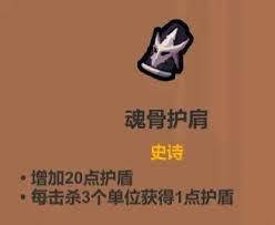 魔法工艺史诗遗物如何选择优先级